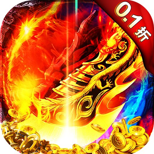 奥图核心0.1折打金无限免充版