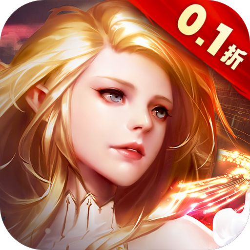 幻灵战歌0.1折天神降临刷充手游