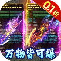 《战谷（0.1折打金超爆）》永久冠名活动（线下申请）