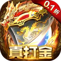 <b>热血武宗0.1折高爆打金手游</b>