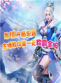 大秦霸业游戏试玩：科幻与修仙相结合会迸发出怎样的火花？