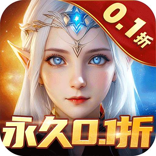 天神大战0.1折GM无限刷充版