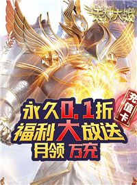 天神大战游戏试玩：魔幻风格战争类策略手游，玩家将成为一族之王！