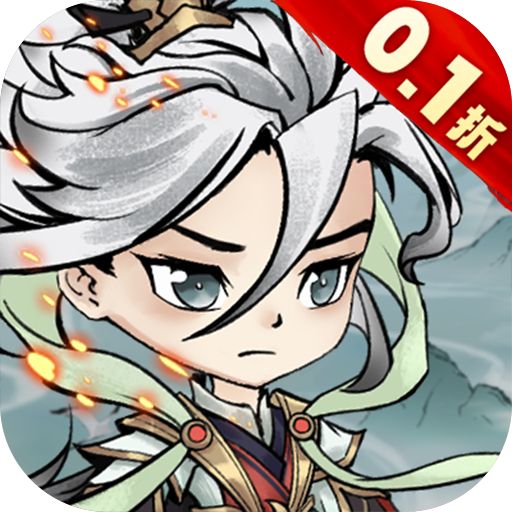 忆游十三道0.1折无限充版