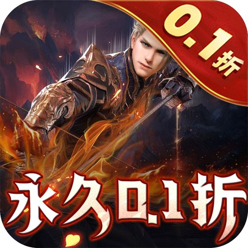 起源战纪魔幻0.1折登顶王座版