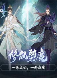 道宗游戏试玩：误入神秘修真聊天群，开启凡人流修仙！