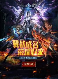 狂暴之翼游戏试玩：福利超级加倍！资源超级加倍！让你爽爽爽！