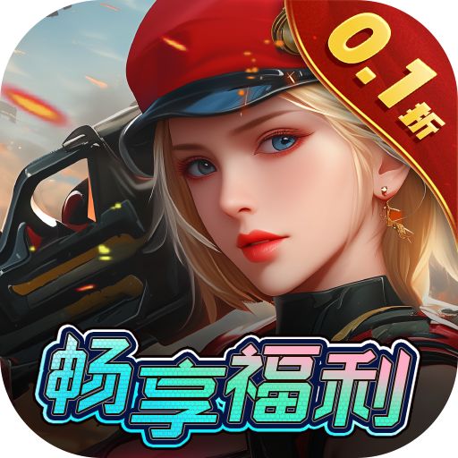 文明曙光0.1折买断版