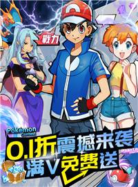 消林传说游戏试玩：精灵宝可梦系列的全新大作！