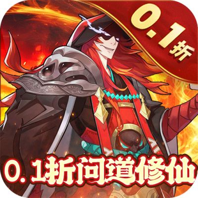 沧海一剑0.1折问道修仙版