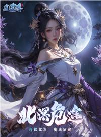 逍遥游游戏试玩：曾经火爆全网的仙侠手游以0.1折姿态全新回归！