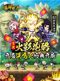 诛神世界游戏试玩：一款融合了横版跑酷和弹幕射击玩法的火影手游！