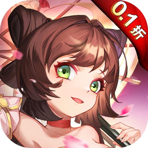 三国很忙0.1折版