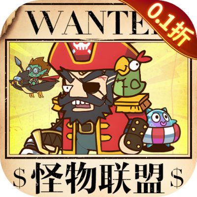 海精灵战队0.1折怪物联盟版