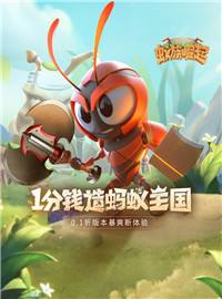 蚁族崛起游戏试玩：你将作为蚁族统帅，建造你的专属蚂蚁王国！