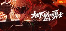 地下城與勇士：起源