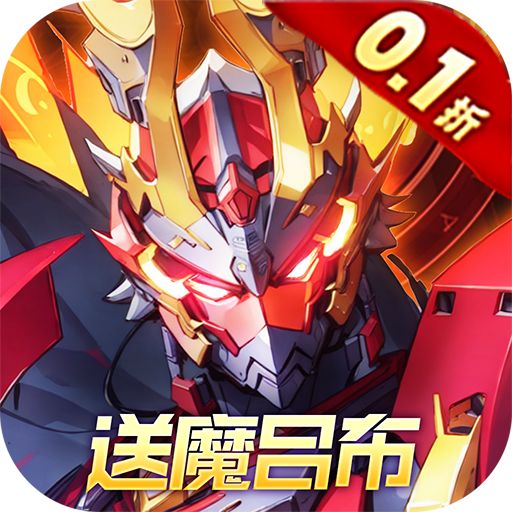 远征将士0.1折变态版