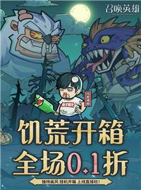 召唤英雄游戏试玩：一款魔幻题材英雄逆袭角色养成游戏！