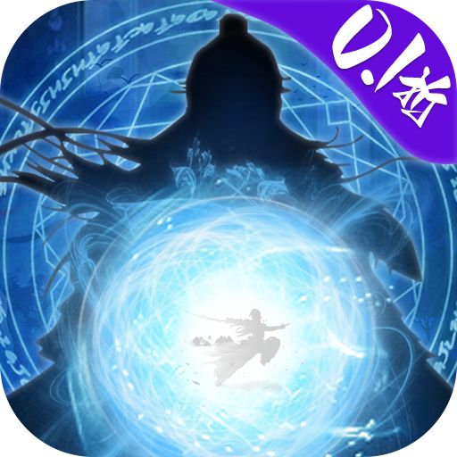 剑气除魔0.1折篮球和鸡版