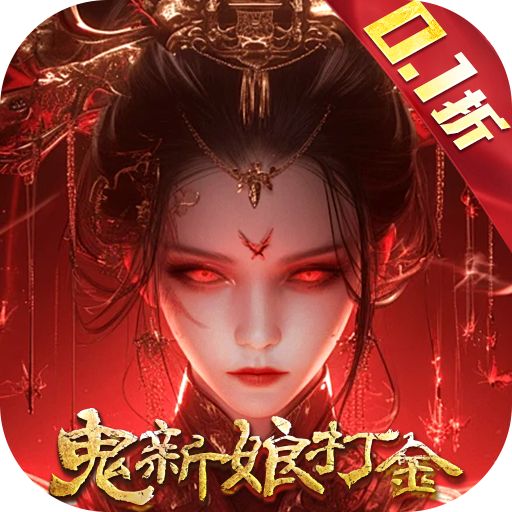 大道争锋道士出观0.1折版