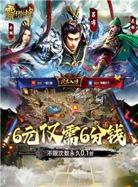 霸御乾坤游戏试玩：超酷炫的真三国无双手游！选择你的武将开启无双割草！