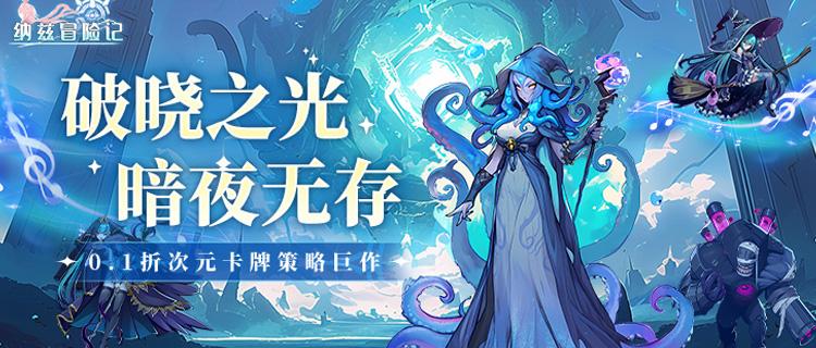 超超超好看的二次元手游！超过百位拥有绝美立绘的女神等你来！