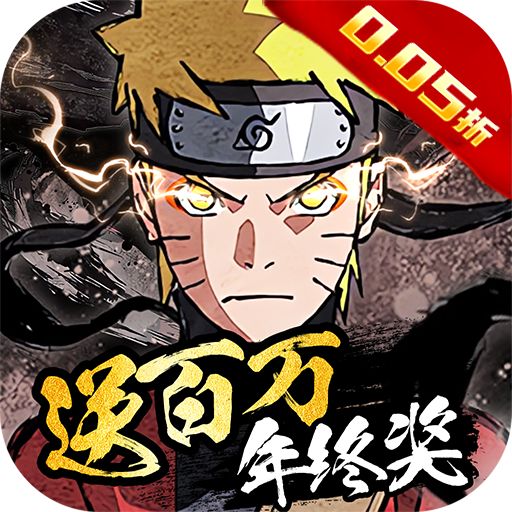 剑舞者们内置火影0.05折版