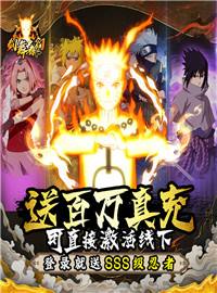 剑舞者们游戏试玩：当鸣人加入晓组织？有什么比毁灭世界更有意思呢？