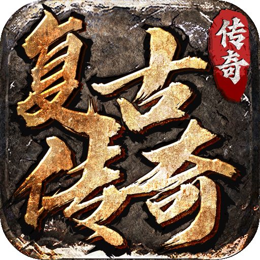 征战王权冰爽夏日爆充版