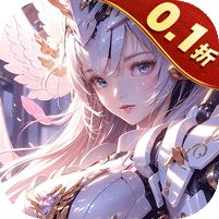 《兵器少女（首续0.1折）》多日特惠活动（自动返利）