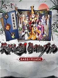 武林争霸游戏试玩：有人的地方就有江湖，来体验真正的武林！