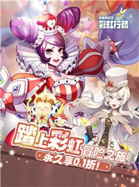 王者勋章之彩虹行动游戏试玩：经典2D横版游戏！再次重回彩虹岛！