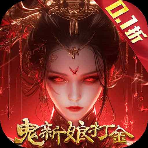 大道争锋道士出观0.1折福利版