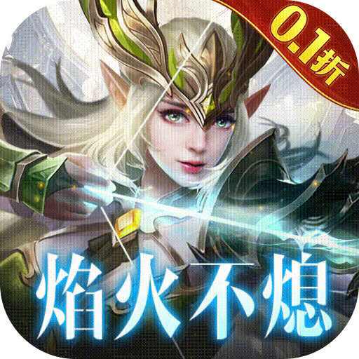 黑暗契约满屏0.1折版