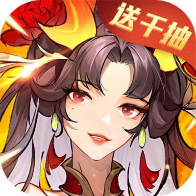 浮生梦山海福利版