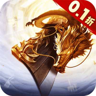 梦幻传奇0.1折骷髅满攻速版