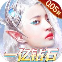 天使纪元首款0.05折奇迹版