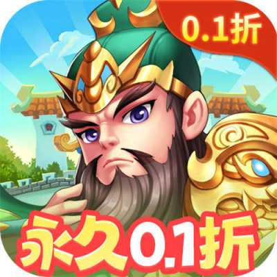 群英打三国0.1封狼居胥版