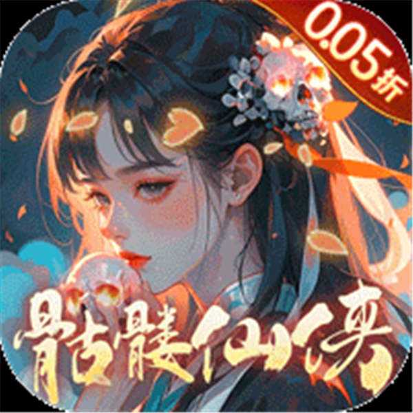 《天之禁：诸界破碎（0.05折骷髅和尚）》奥运限时福利（自动发放）