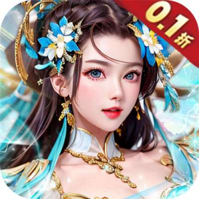 大秦帝国风云录0.1折钜惠福利版