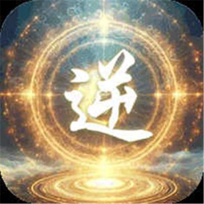 荣耀世纪逆天改命六职业版