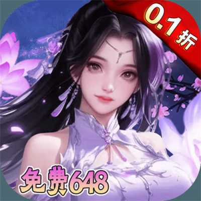 烽火戏诸侯0.1折送仙尊特权版