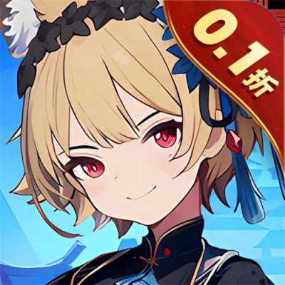 黑暗荒野0.1折少女养成版