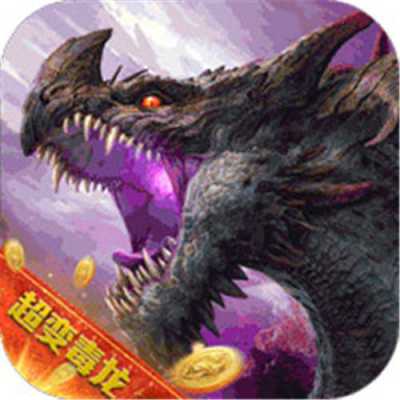 主宰无双毒龙捆仙爽爽爽版