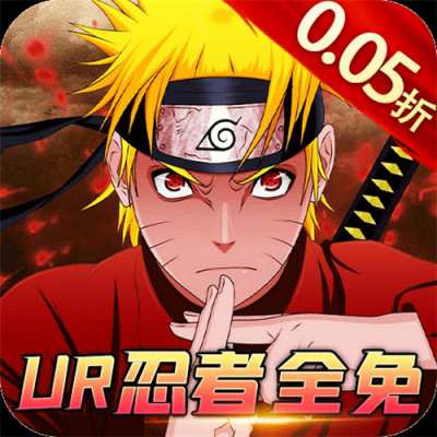 空岛护卫队0.05折UR忍者全免版