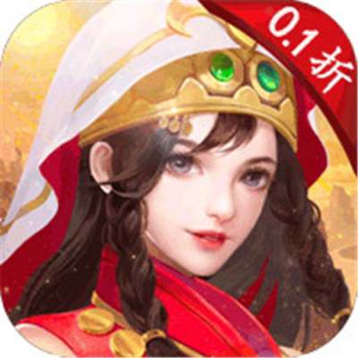 雷霆空袭0.1折仙魔巅峰版