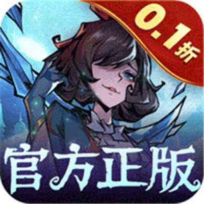 魔镜物语0.1折暗黑童话版