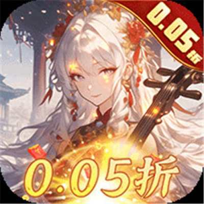 逍遥志爆金0.05折版