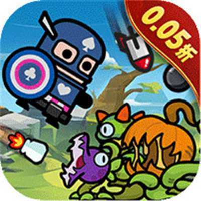 传奇英雄酷跑0.05折战争纪元版