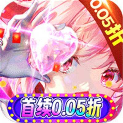 永恒部落0.05折福利满抽版